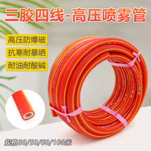 高压管喷药机管子农用水管软管pvc防冻胶管打药泵打药管塑料管