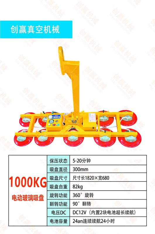 电动玻璃吸盘强力重型工业专用旋转起重真空吊具幕墙吊装玻璃吸盘|undefined