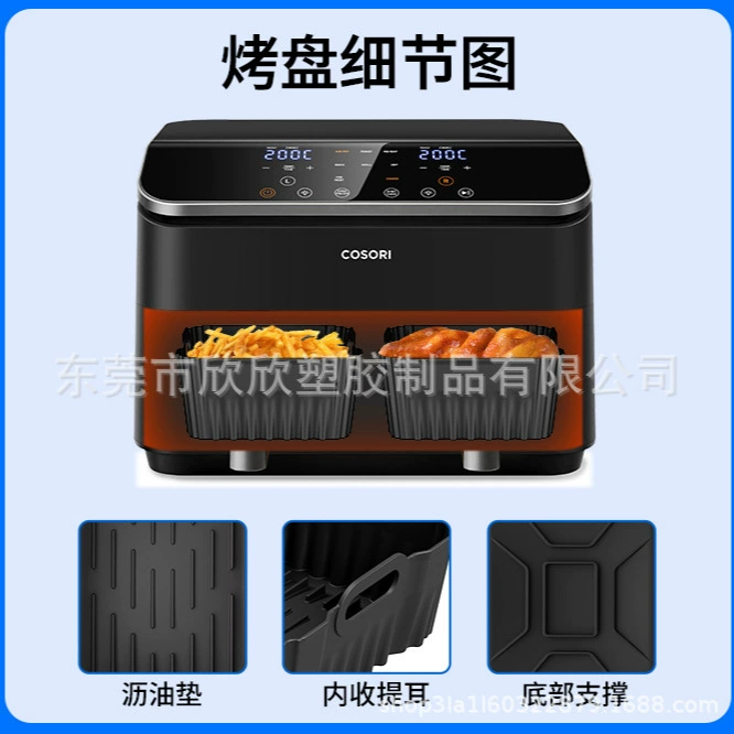 Новая силиконовая форма для аэрогриля COSORI 9QT, двойная форма для выпечки, пищевая силиконовая форма