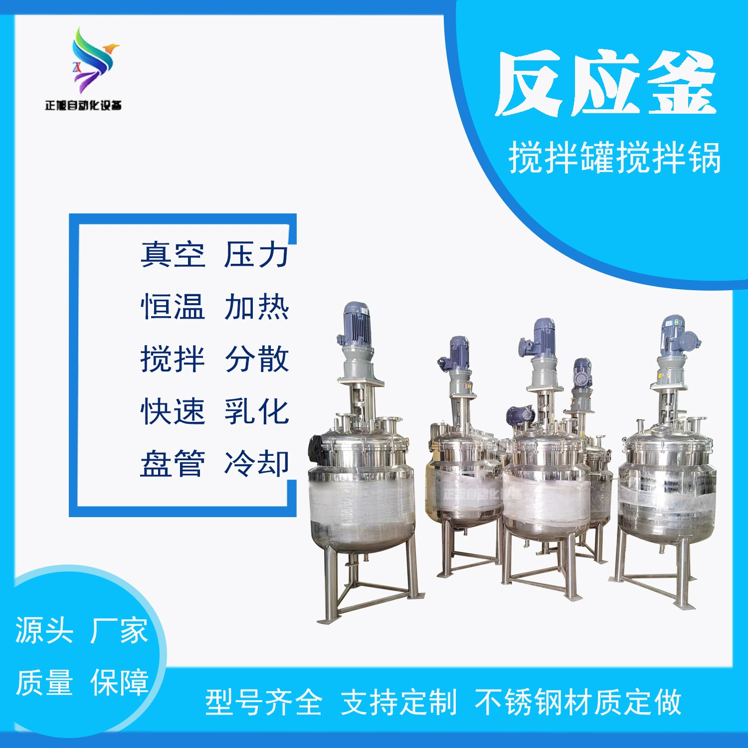 Шэньчжэнь химическая смола клей реакционный чайник электрический нагрев бак для смешивания из нержавеющей стали табачное масло синтетический реактивный бак