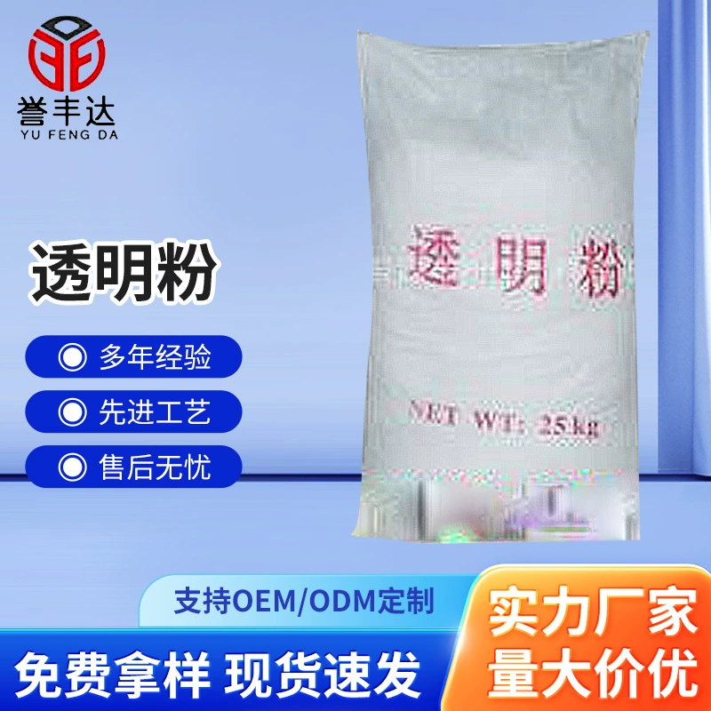 Безводный прозрачный порошок 8000 меш используется в водных/ПУ/УФ-системах с высокой прозрачностью, высокой стабильностью и неприлипанием/низкой абсорбцией.