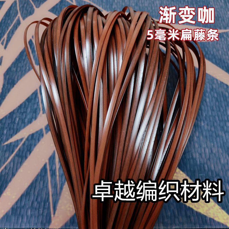 毫米宽扁条藤条手工编织材料编包包花篮扁塑料腾条藤编材料网红|undefined