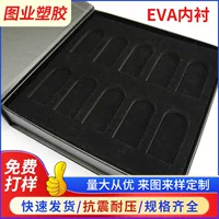 Подарочная Ева подкладка Black Pearl хлопковая упаковочная подкладка ударопрочная устойчивость к давлению большое количество скидка EVA внутренняя поддержка оптом