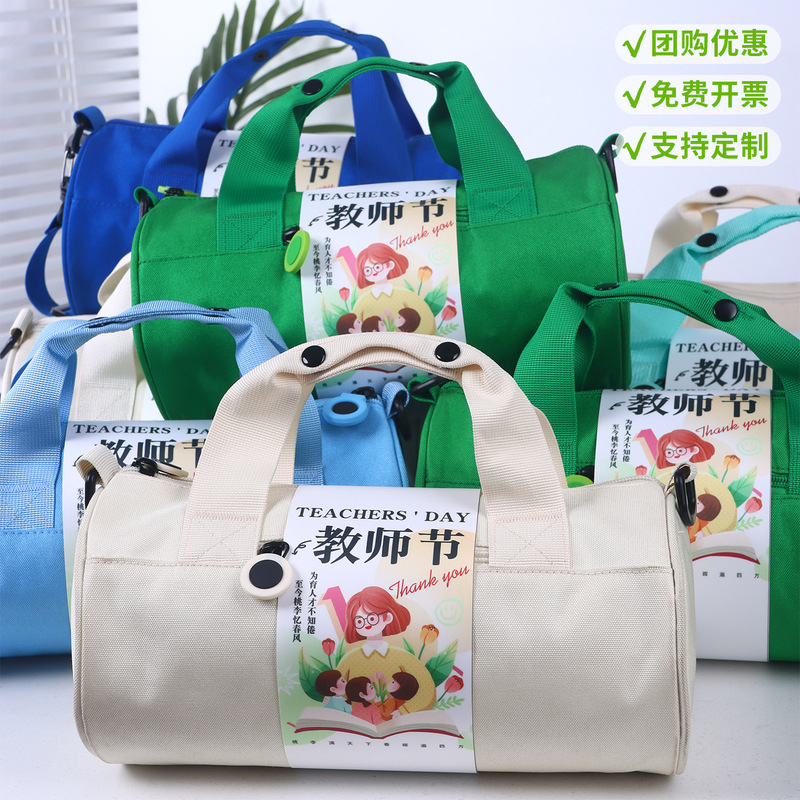 教师节实用伴手礼学校机构礼品定制班级送男女老师节日创意礼物|undefined