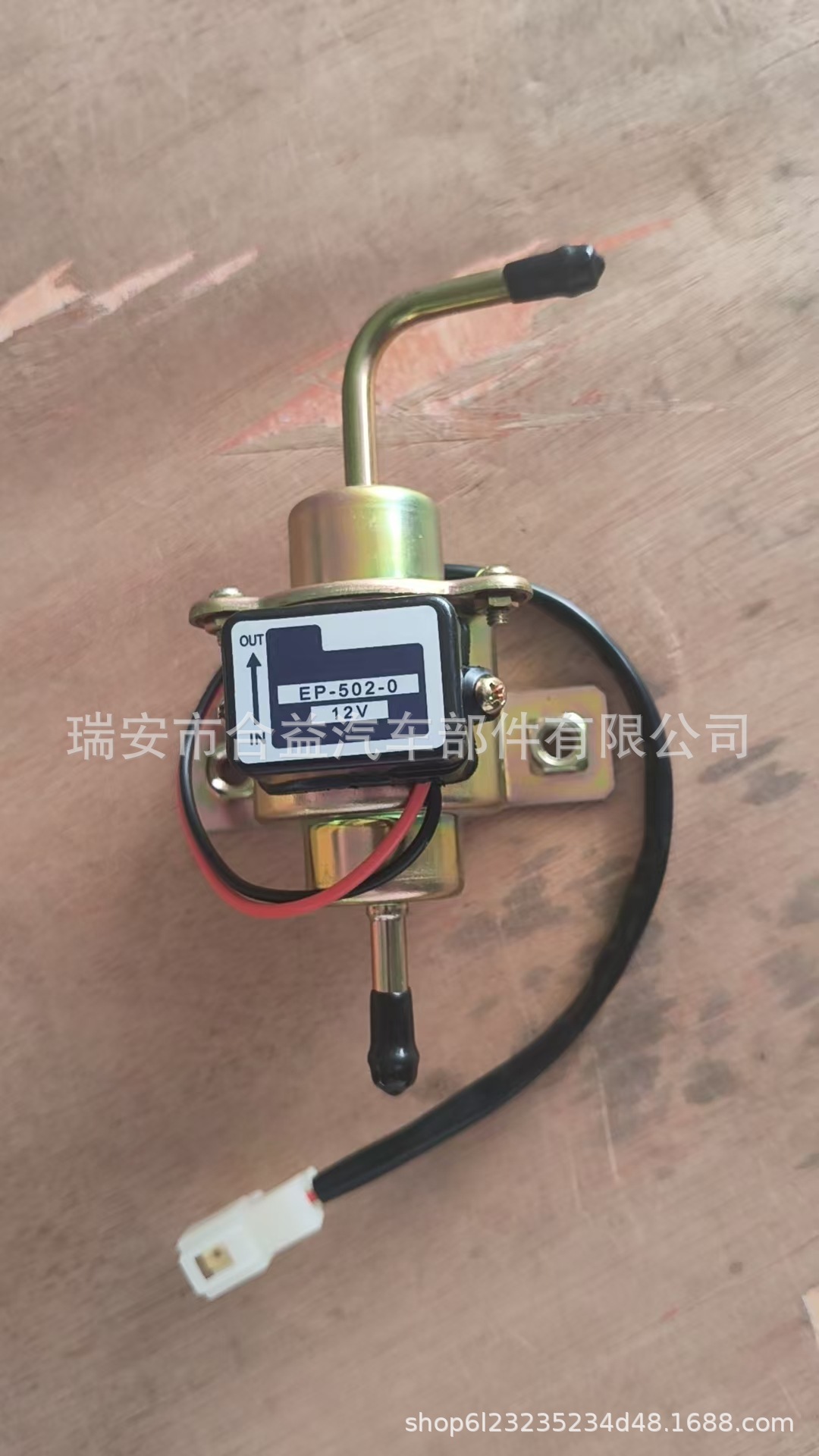 Cross-border e-commerce: EP500 electronic pump, bent pipe, car fuel pump, car parts
