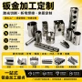定制新款304316切管