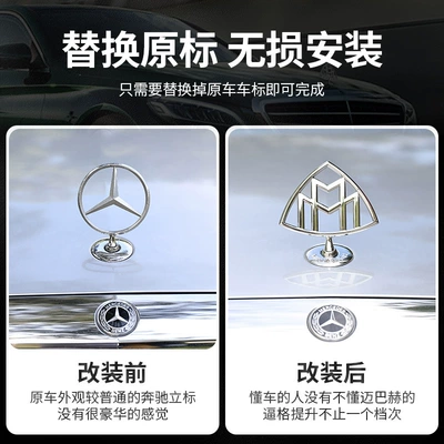 Maybach S Vertical Logo S400: Car logo