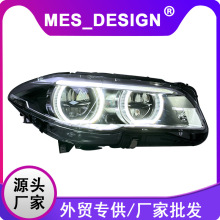 适用于宝马5系大灯总成 11-17款5系F10/F18/520/525/530改LED大灯