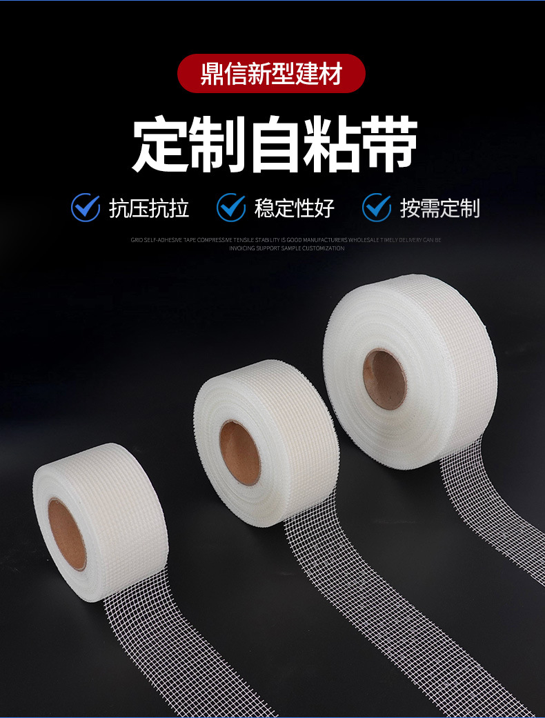 75g白色9目自粘带-_02