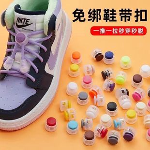 5 pairs of lazy shoelace buckle children's tie-free elastic holder accessories button buckle clip buckle lace-up