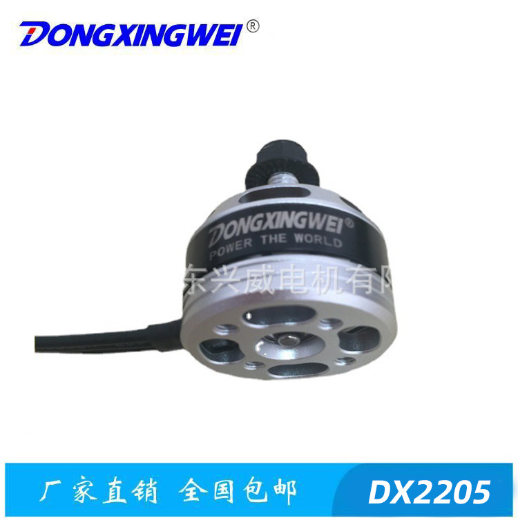 DX2205无人机电动机 舵机电机马达 减速箱电机 小穿越机无刷电机