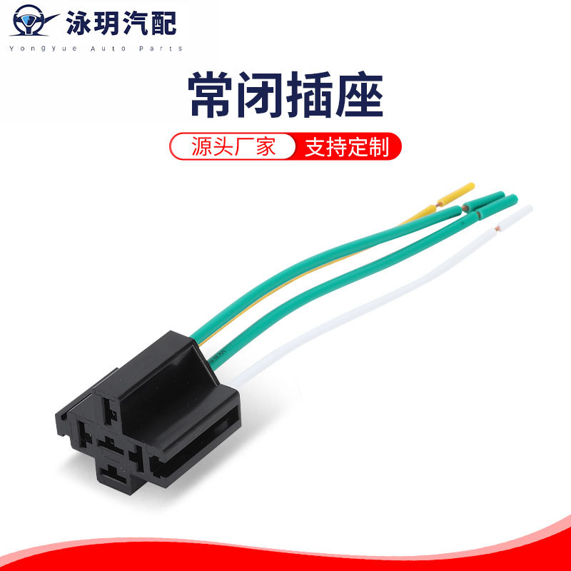 厂家供应 汽车继电器常闭插座 国标1.5平方 继电器插座摩托车