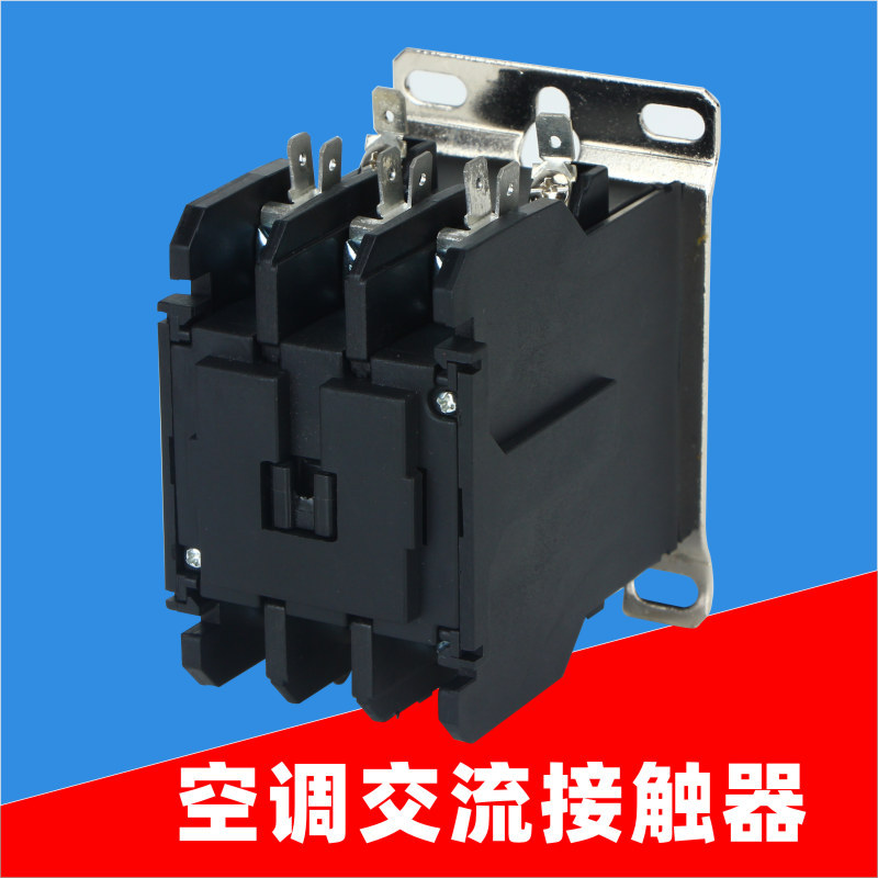 空调交流接触器AC110V/220V交流接触器C25DND330A C25DNF
