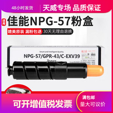 ����NPG-57�ۺ��m�ü��� iR4025 4035 4225 4235̼��Canon NPG57