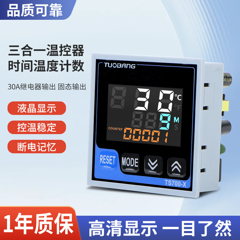 Ts700-X Lcd Screen Temperature Controller for Hot Stamping Machines and Heat Transfer Machines, Multifunctional Industrial Temperature Control Instrument with Time Counting