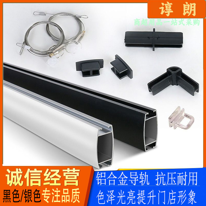 谆朗 超市铝合金导轨商超专用 水果价格牌悬挂 POP杆子超市挂牌杆