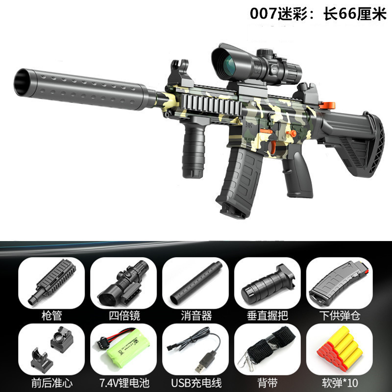 007 camouflage manual-automatic charging 66 cm