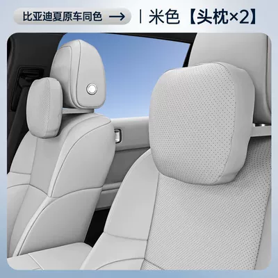 Pillow, Neck and Waist Protection Car | Headrest - beige-two-piece-set-of-front-row-headrests-byd-xia