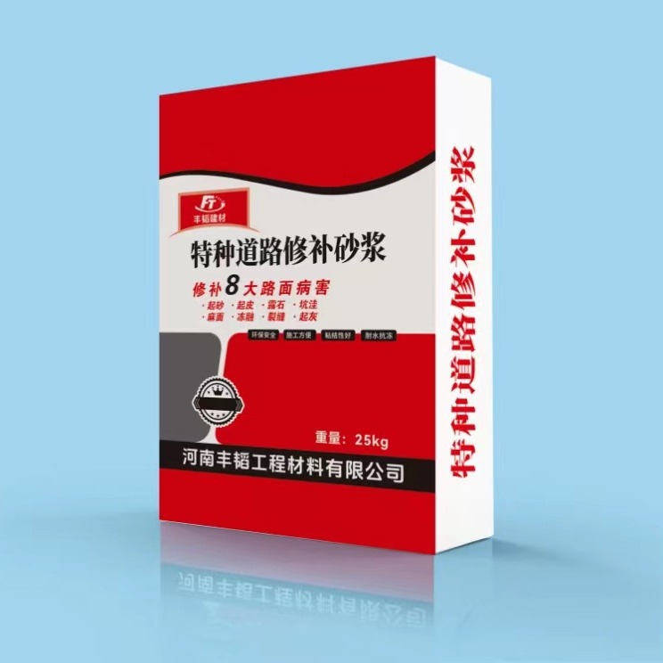厂家砂浆水家路面修补料水泥混凝土特种道路找平快速修复剂裂缝砂