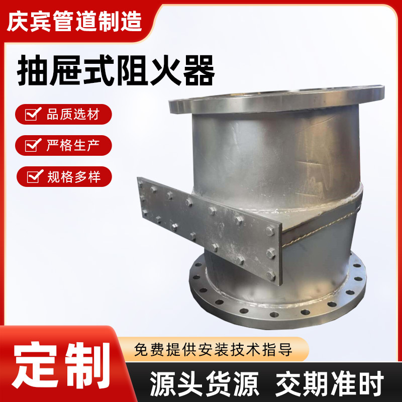 抽屉式阻火器304不锈钢储罐防爆燃型管道大口径跨境热销