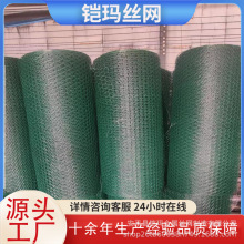 包塑六角网涂塑网装饰网绿色铁丝网 养殖网 铁丝网鸡丝网