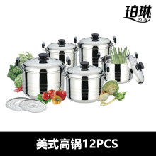 美式高锅不锈钢汤锅双耳钢盖加厚家用锅具套装厂家东南亚外贸货源