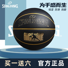 斯伯丁篮球官方旗舰正品7号成人室外比赛专用非真皮科比蓝球刻字
