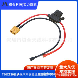 XT90XT30��늲��^����܇���U�z���B��XT60��������Դ��ģ����