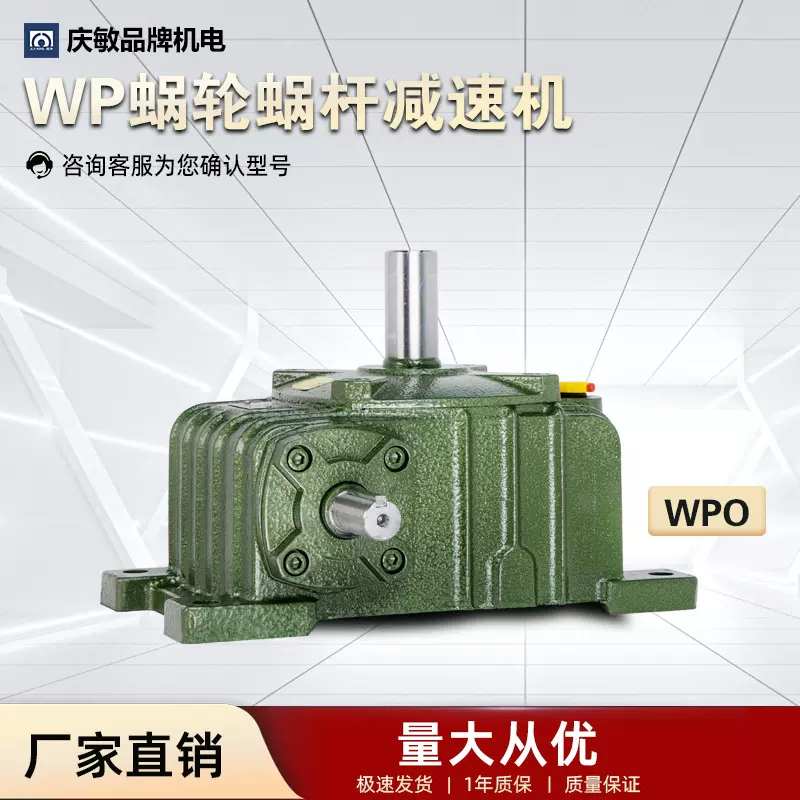 WPA WPS WPO WPX蜗轮蜗杆减速机器箱规格齐全运行稳定减速机设备