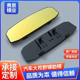 车镜;摩托车后视镜;后视辅助镜