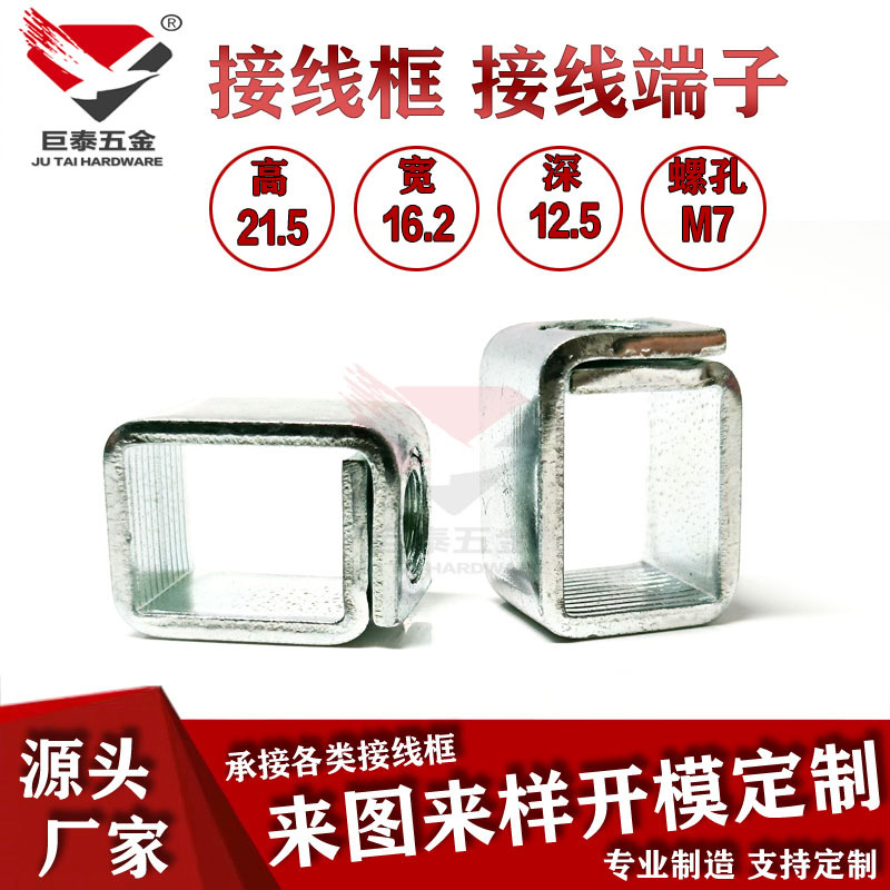 供应接线端子PDU接线柱压线框 电路表铁端子接线框开关压线框铁铜