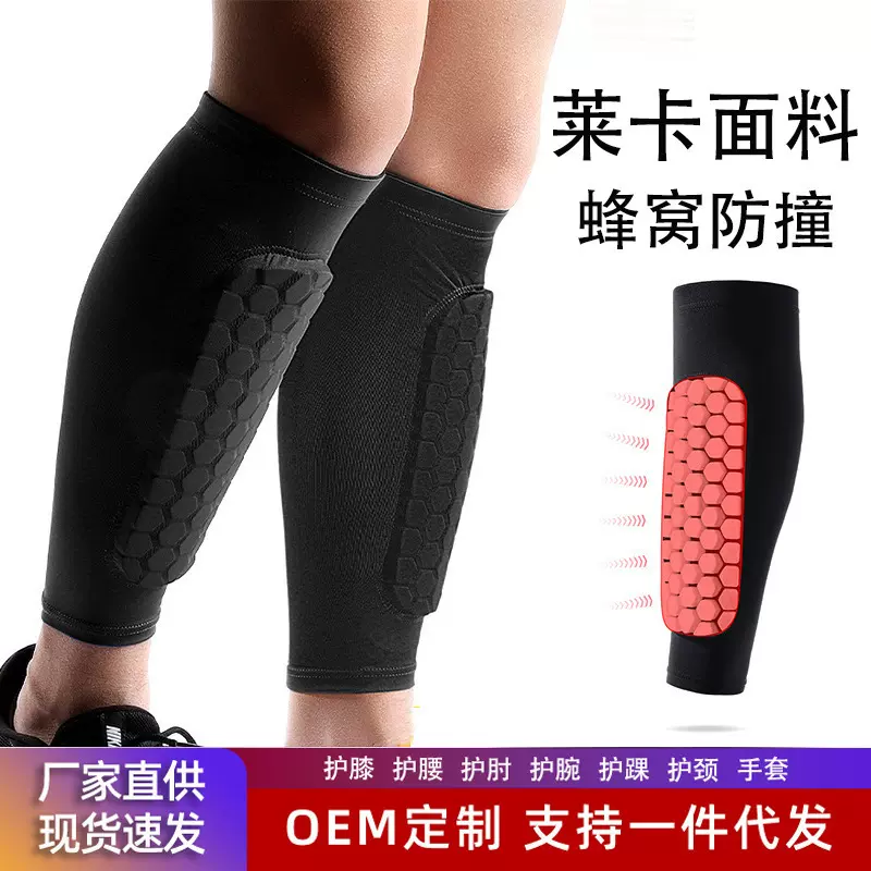运动压力袜 篮球护腿护具足球跑步防撞保护套男女蜂窝护小腿袜套