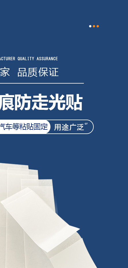 防走光贴-详情_02.jpg