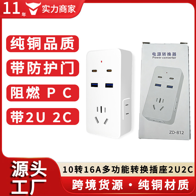 10-To-16A Multifunctional Conversion Socket, High-Power Mobile Phone Charging Socket with 2 USB and 2 Type Wireless Power Strips