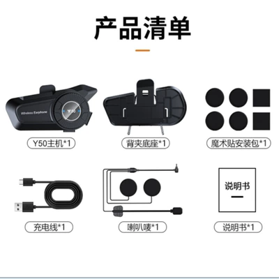 Helmet Bluetooth Headset | Motorcycle Helmet Headset - y50-standard-edition