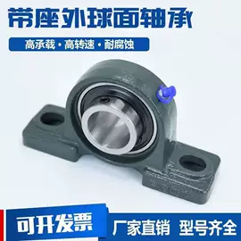 深沟球轴承;轴承座;圆锥滚子轴承