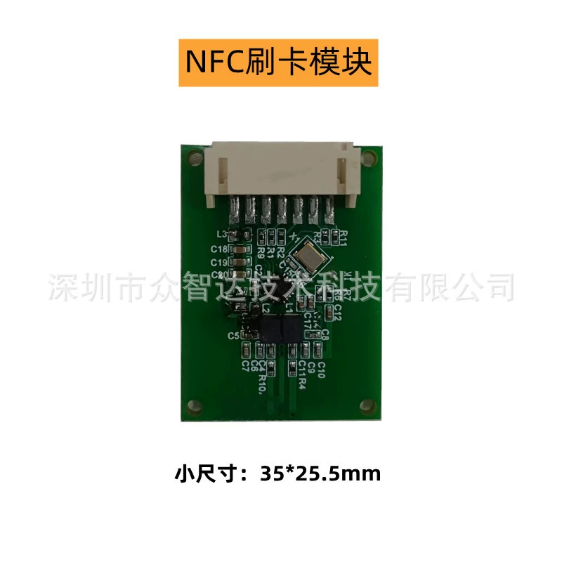[NFCMICPURFID]