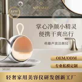 电子美容仪;脱毛/剃毛器;洁面仪