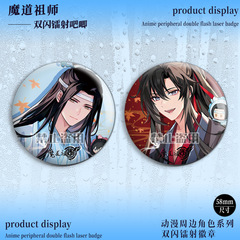 Mozuo Ba Bizi Wang Xian Hua Pin Pinback Badge, 75 Tin Alloy Backpack Hook Decor, Anime Exhibition Booth, Wei Wuxian Lan Wangji