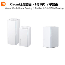 适用Xiaomi全屋路由（1母1子）/子路由 wifi6无线路由器家用千兆