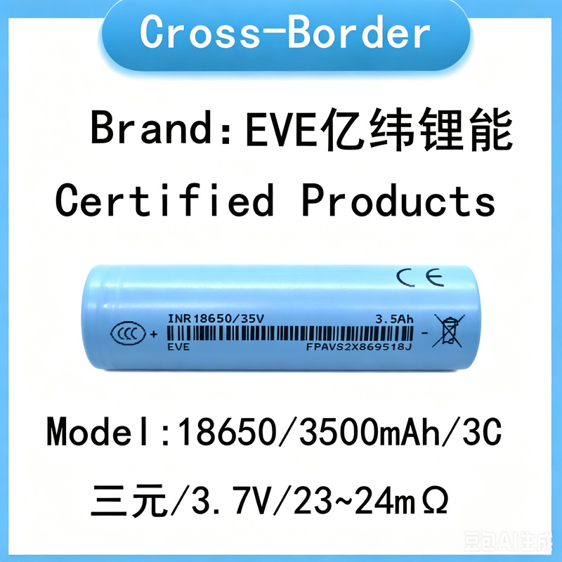 A-Grade Eve Energy 18650 Lithium Battery 3500Mah Power 3C Power Bank Robot Electric Vehicle Battery