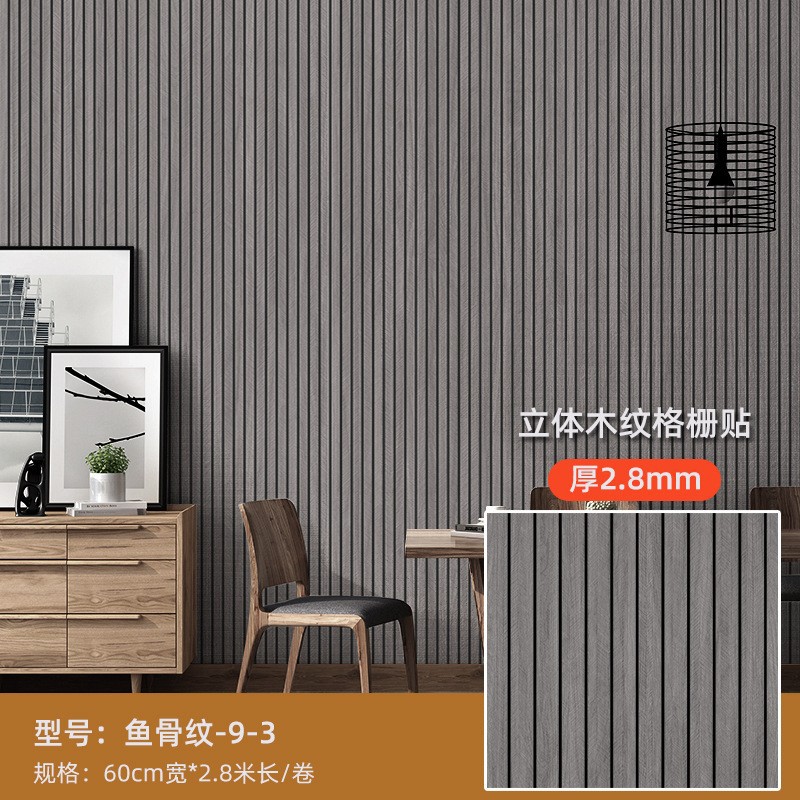 Grille gruesa pegatina de pared autoadhesiva a prueba de agua a prueba de humedad madera papel pintado sala de estar TV fondo decoración de pared renovada pegatina