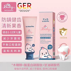 博士は子供の歯磨き粉を勧めています。