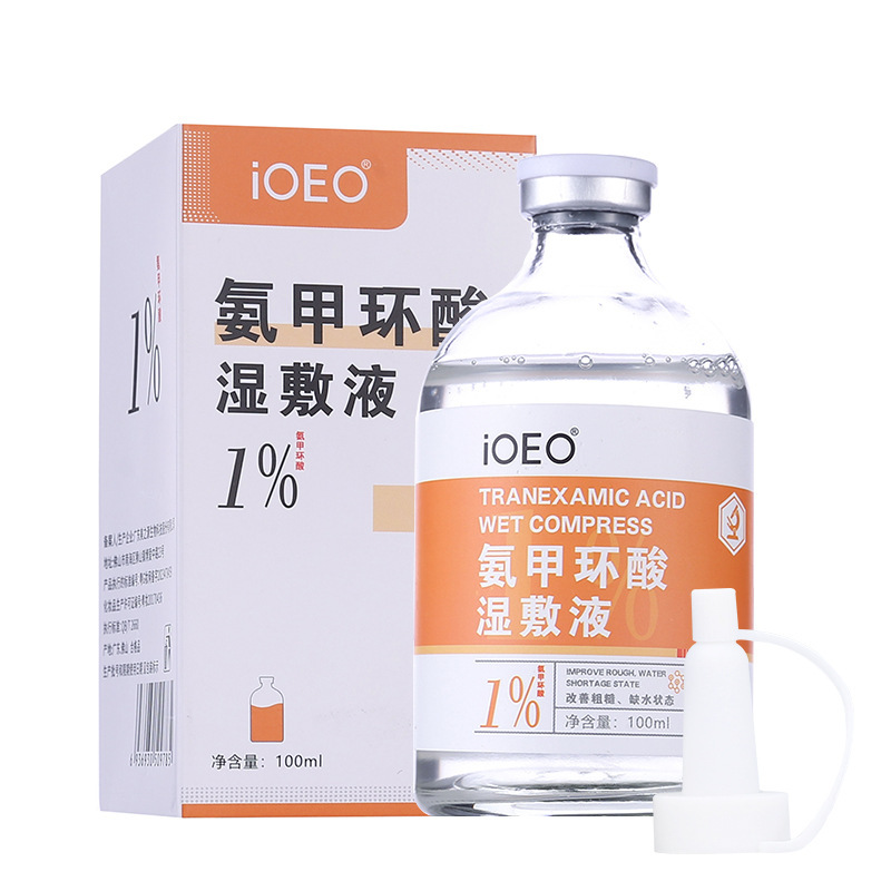 IOEOアンモニア環酸湿布液5% 美容反黒メラニン明るい伝明酸精華液湿布水バッチ|undefined