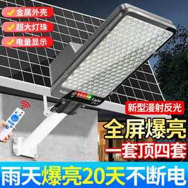 太阳能路灯家用户外庭院灯大功率led农村路灯防水防雷自动照明灯