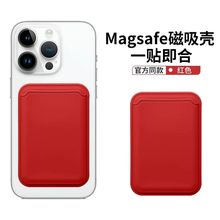 适用于MagSafe液态硅胶卡包iP15pro手机壳14promax保护套仿摔硅胶