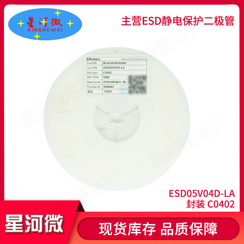 ESD05V04D-LA C0402 全新现货 静电抑制器 专业电路保护TVS二极管