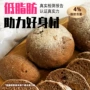 健身即食代发粗粮糕点