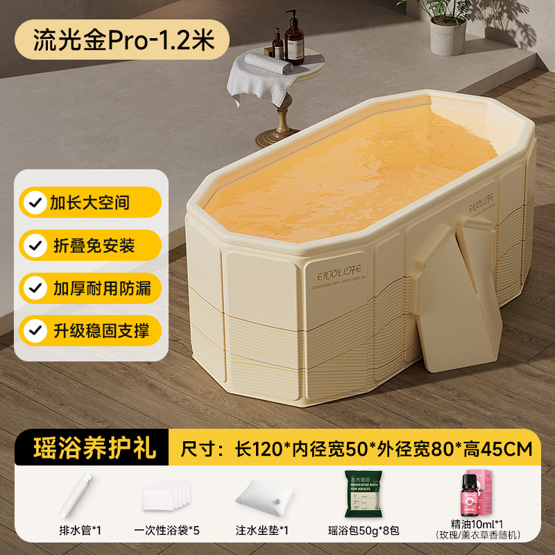 1.2-meter Liuguang Gold Pro sheet folding bathtub-ordinary model [Yao bath maintenance package]