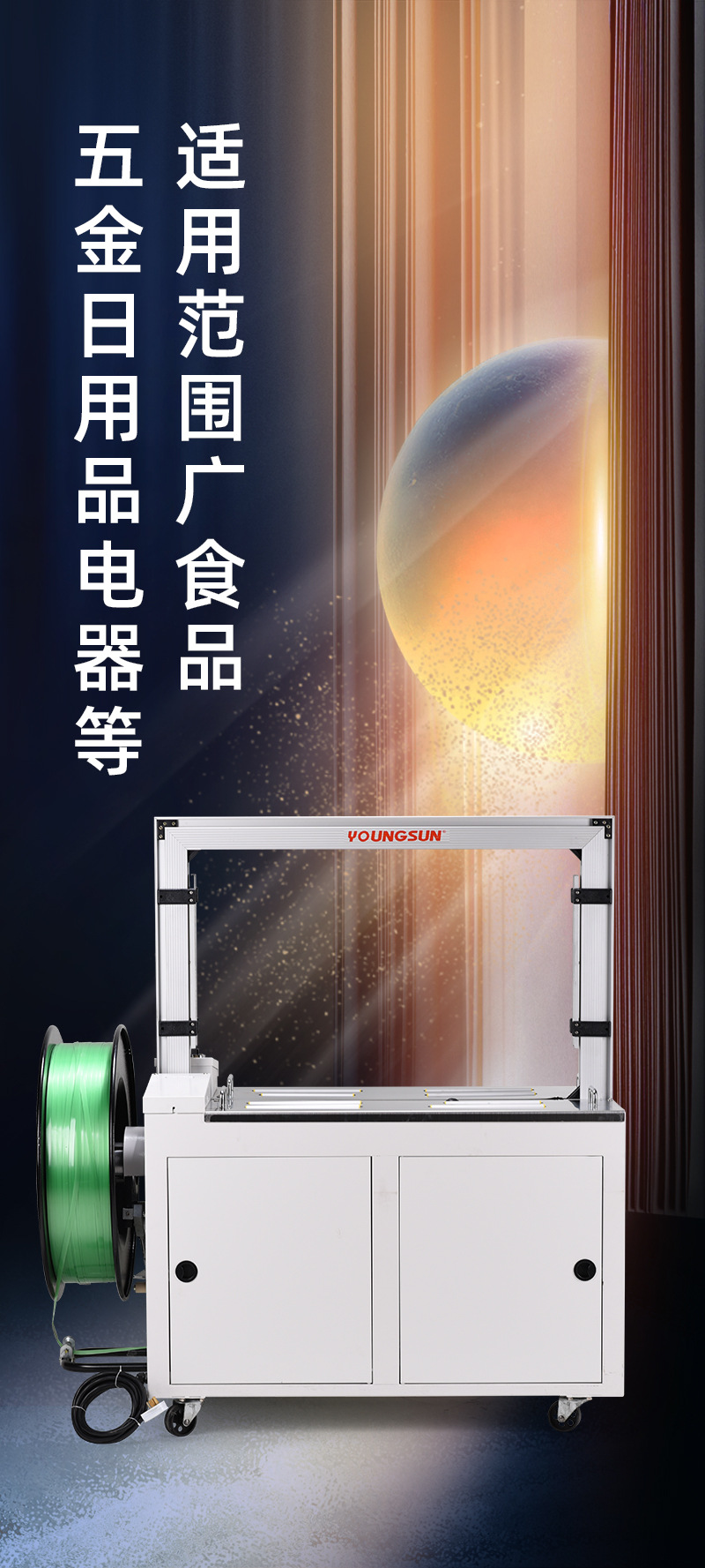 全自动捆扎机GR09-12A_08.jpg